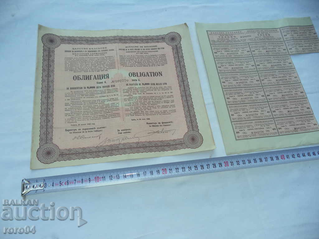 Auction 5,000 BGN Bonds - 1928 Auction 5,000 BGN Bonds - 1928