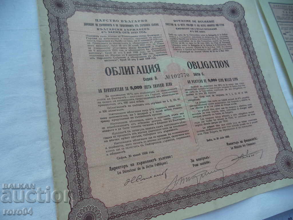 Livrarea 5.000 de obligațiuni BGN - 1928 Livrarea 5.000 de obligațiuni BGN - 1928