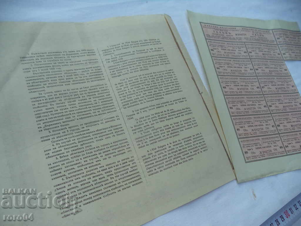 5,000 BGN Bonds - 1928 - 6 5,000 BGN Bonds - 1928 - 6