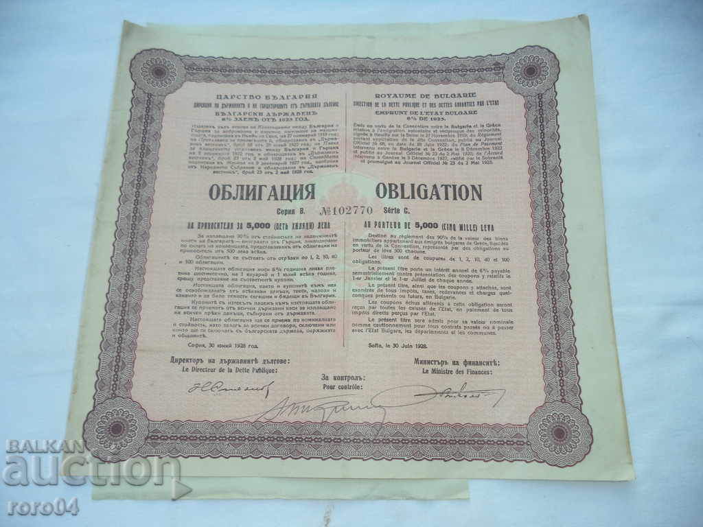 5.000 de obligațiuni BGN - 1928 5.000 de obligațiuni BGN - 1928