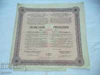 ОБЛИГАЦИЯ ЗА 5000 ЛЕВА - 1928 г.