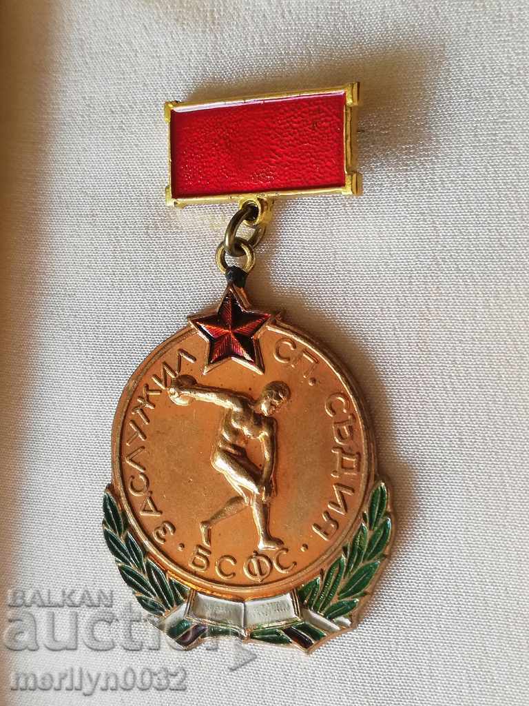 Медал Заслужил Спортен Съдия БСФС