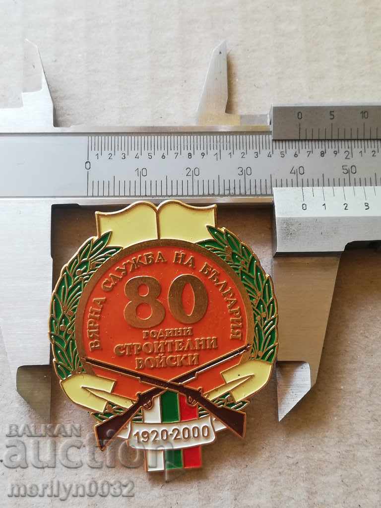 Jubilee badge badge 80 years construction troops - 5 Jubilee badge badge 80 years construction troops - 5