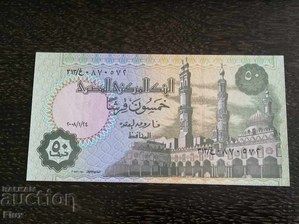 Delivery of Banknote - Egypt - 50 UNC piasters 2007 Delivery of Banknote - Egypt - 50 UNC piasters 2007
