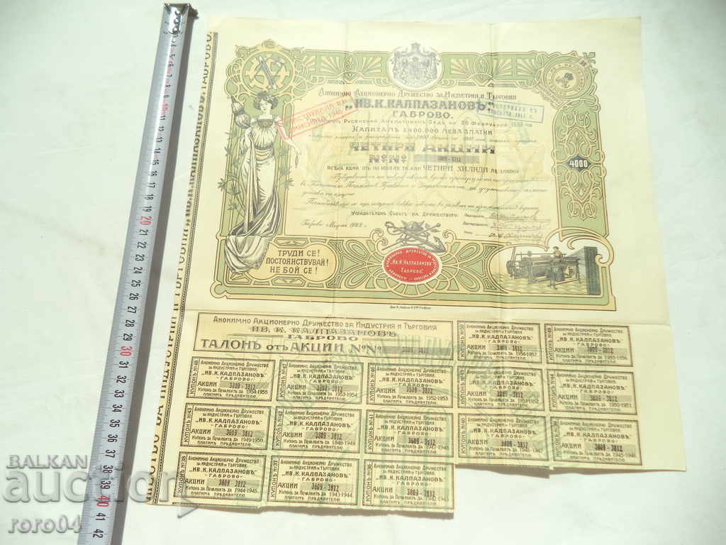 PROMOVARE - 4000 GOLD BGN - IVAN KALPAZANOV - GABROVO cu preț 22.50 BGN | € 11.50