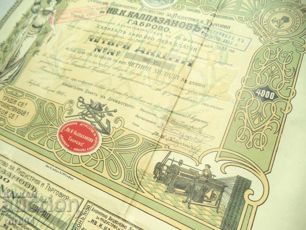 PROMOVARE - 4000 GOLD BGN - IVAN KALPAZANOV - GABROVO - 6