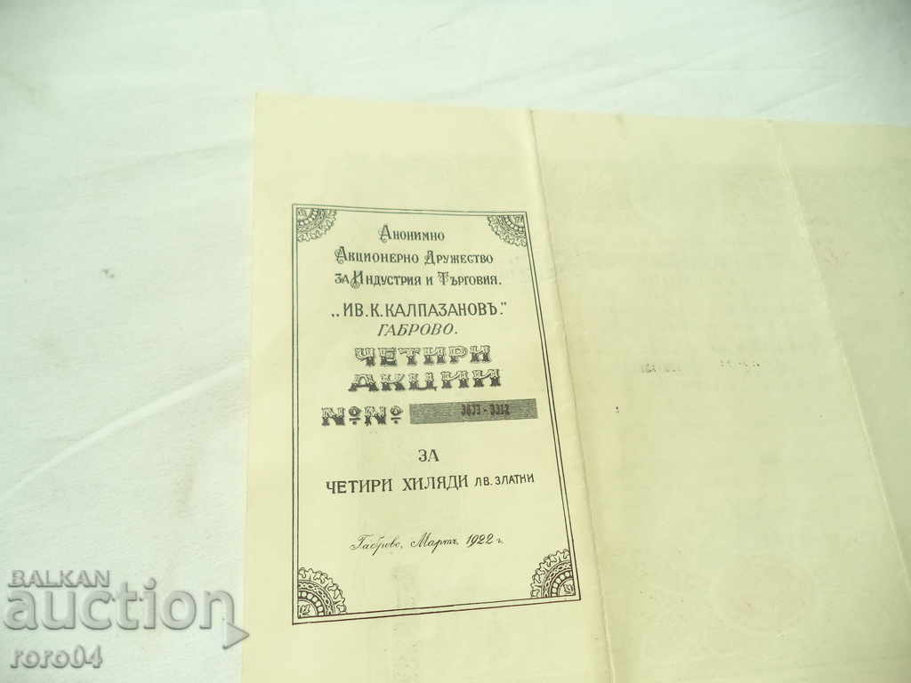 PROMOVARE - 4000 GOLD BGN - IVAN KALPAZANOV - GABROVO - 7