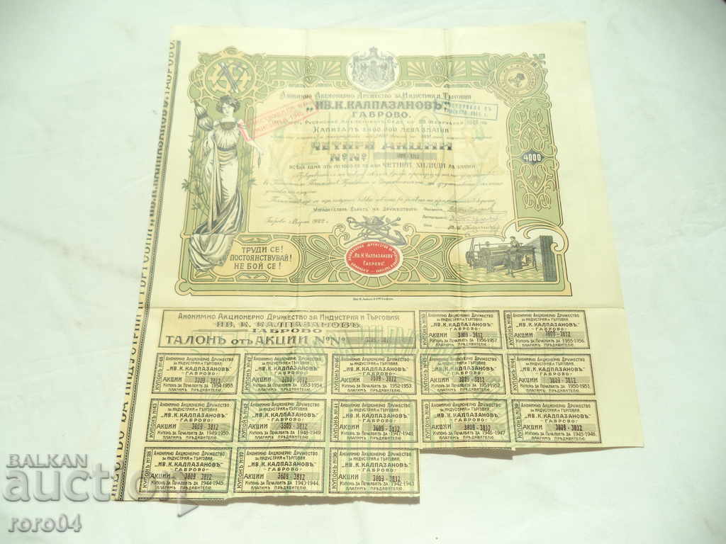 PROMOVARE - 4000 GOLD BGN - IVAN KALPAZANOV - GABROVO
