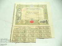 PROMOVARE - 4000 GOLD BGN - IVAN KALPAZANOV - GABROVO