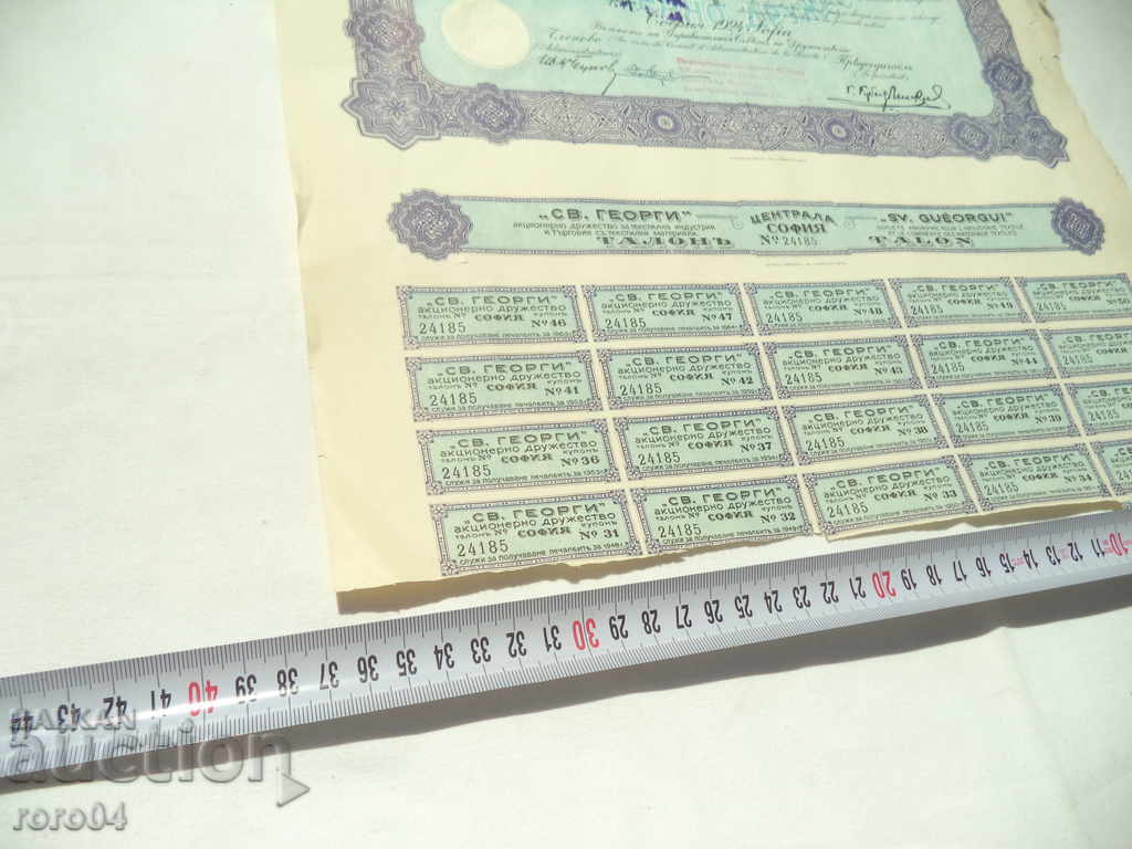 Auction ACTION - 100 BGN - 1924 Auction ACTION - 100 BGN - 1924