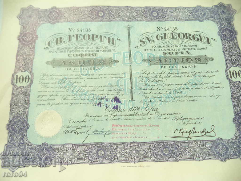 Delivery of ACTION - 100 BGN - 1924 Delivery of ACTION - 100 BGN - 1924