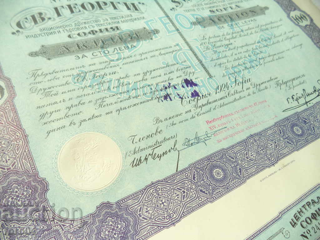 АКЦИЯ - 100 ЛЕВА - 1924 г. - 5