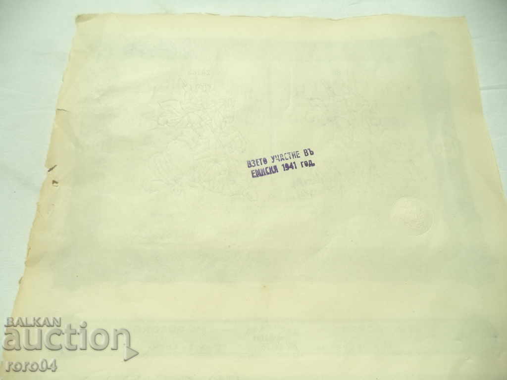 ACTION - 100 BGN - 1924 - 6 ACTION - 100 BGN - 1924 - 6