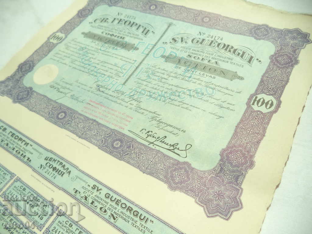 ACTION - 100 BGN - 1924 - 5 ACTION - 100 BGN - 1924 - 5