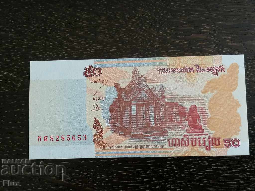 Delivery of Banknote - Cambodia - 50 reels UNC | 2002 Delivery of Banknote - Cambodia - 50 reels UNC | 2002