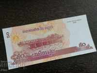 Банкнота - Камбоджа - 50 риела UNC | 2002г.