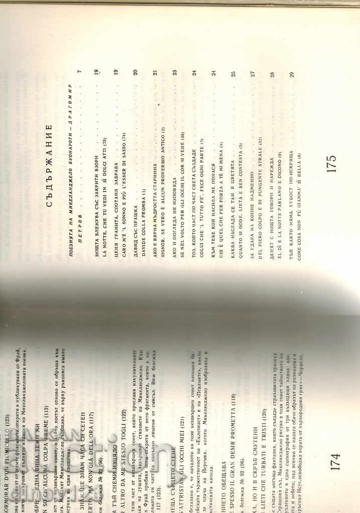 Delivery of LYRICS - Michelangelo Boonaroti Delivery of LYRICS - Michelangelo Boonaroti