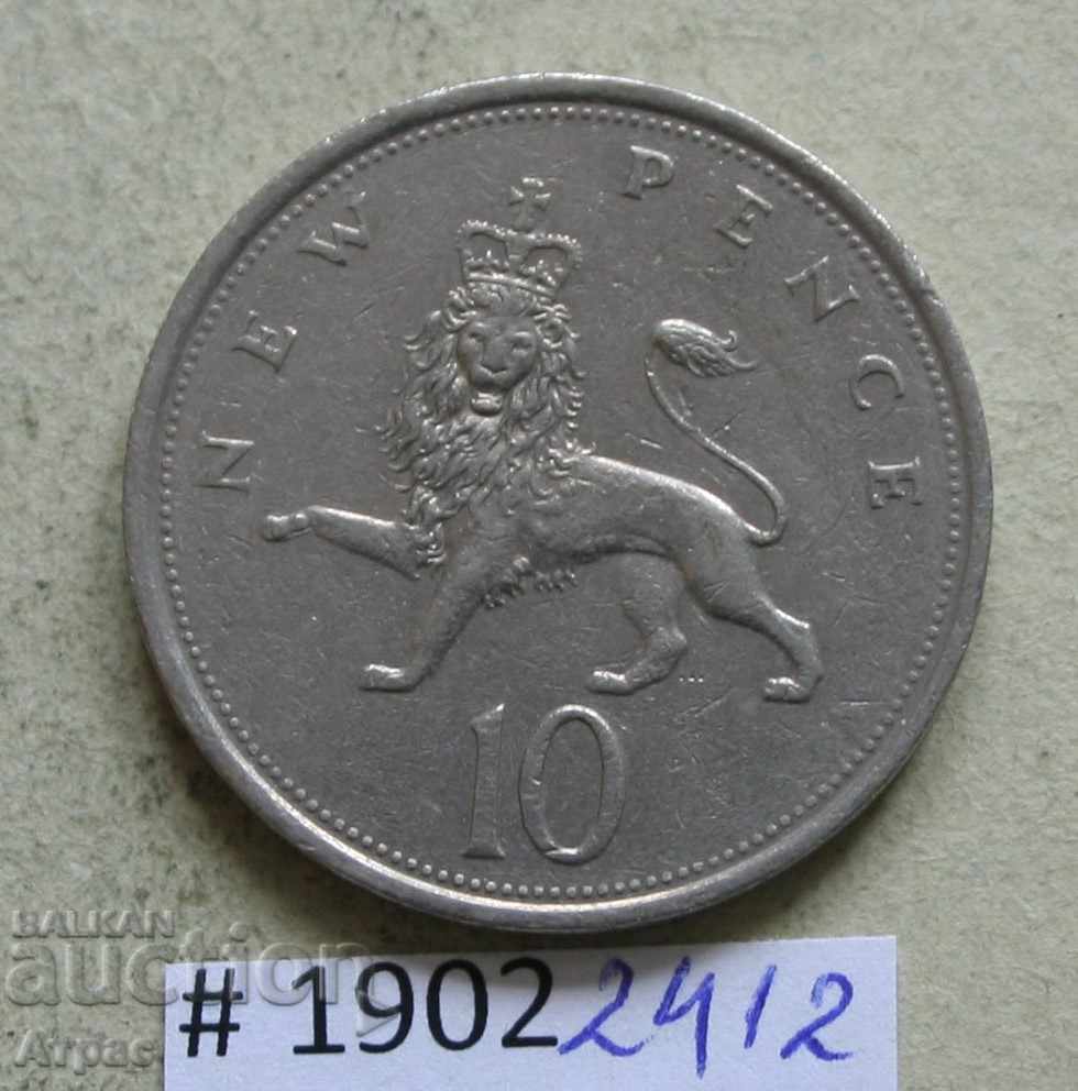 10 pence 1980 Marea Britanie cu preț € 0.26 | 0.51 BGN