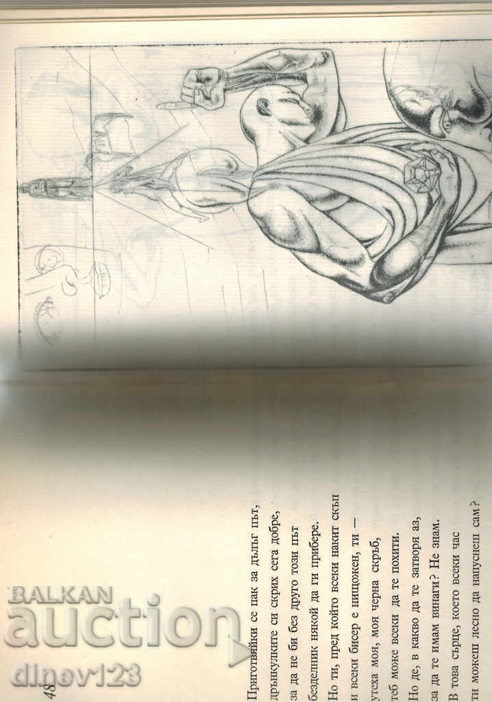 Delivery of SONETS - William Shakespeare