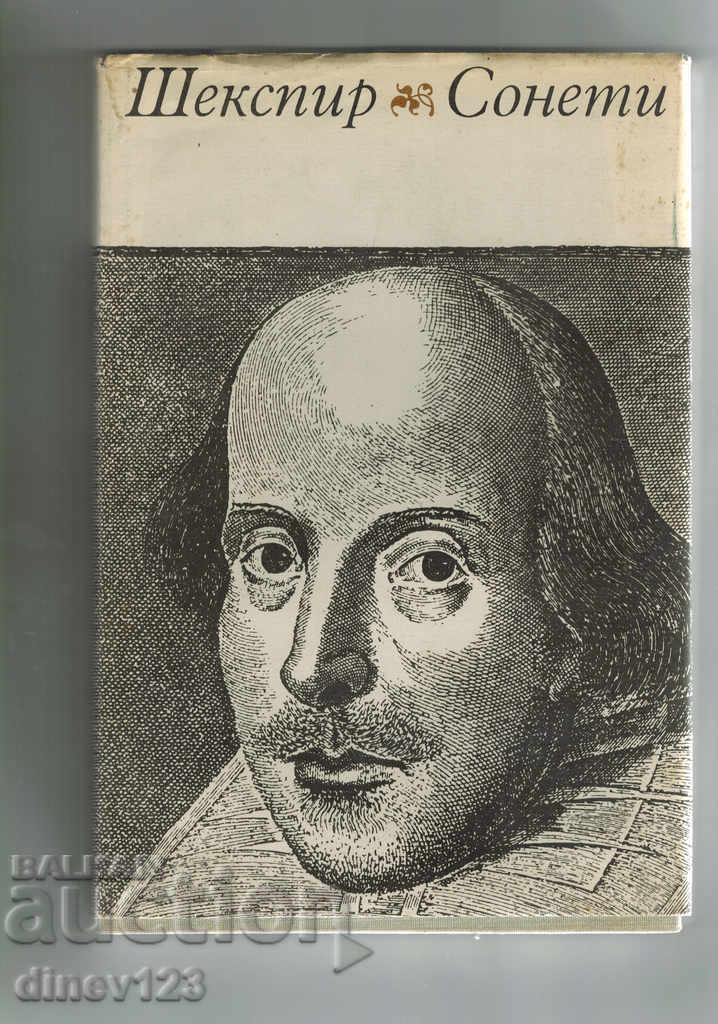SONETE - William Shakespeare