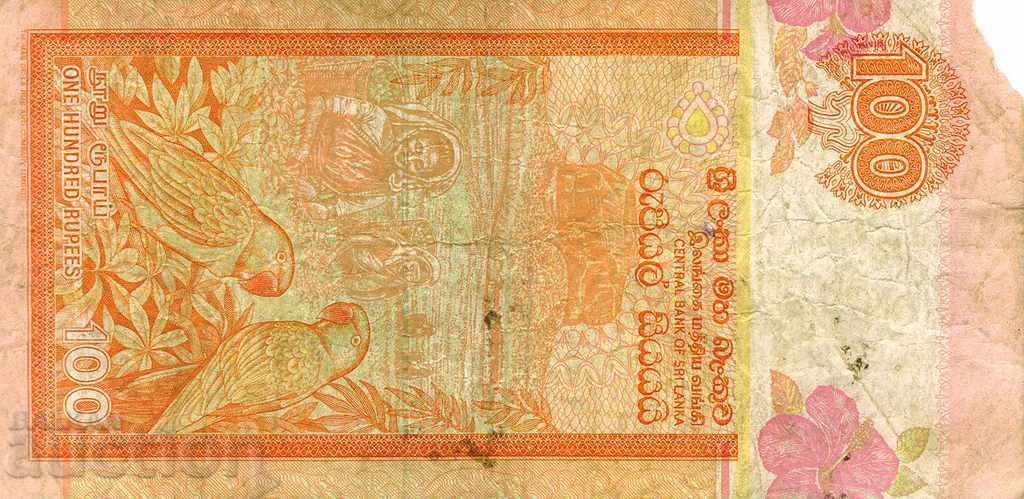 100 Rupees Sri Lanka 2006 with price 7.00 BGN | € 3.58 100 Rupees Sri Lanka 2006 with price 7.00 BGN | € 3.58