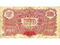 100 zlotys Poland 1944