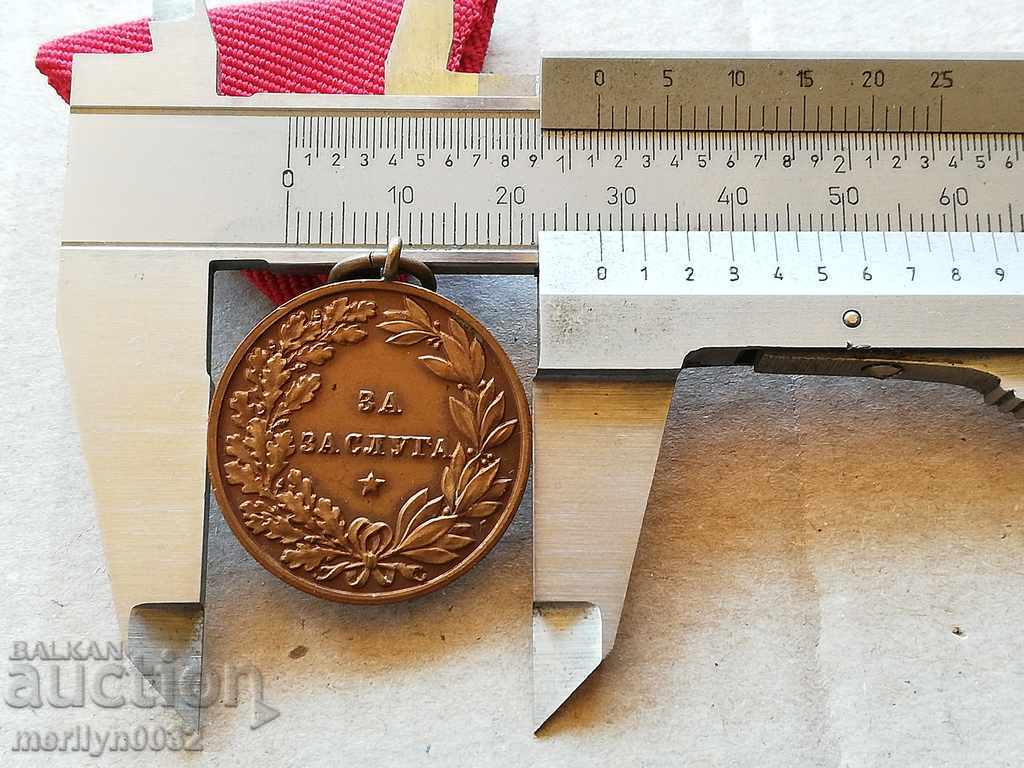 For the Merit of Bronze without a Crown the Order of the Medal Borisov - 6 For the Merit of Bronze without a Crown the Order of the Medal Borisov - 6