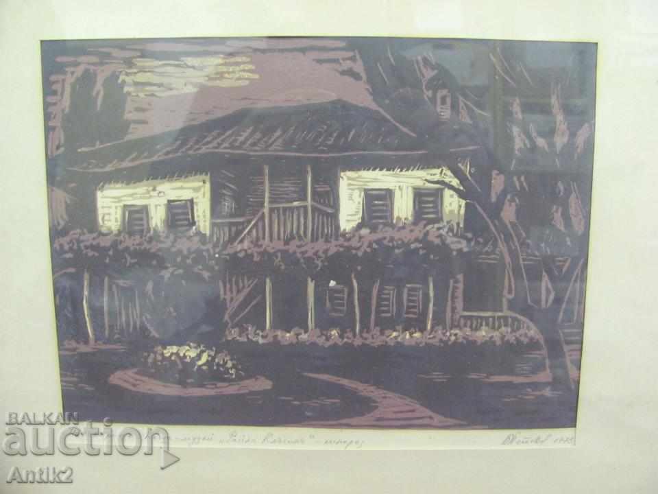 1975 Original Painting Linores B. Petkov with price 1450.00 BGN | € 741.37 1975 Original Painting Linores B. Petkov with price 1450.00 BGN | € 741.37