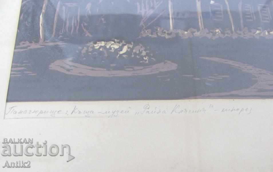 1975 Original Painting Linores B. Petkov - 5 1975 Original Painting Linores B. Petkov - 5