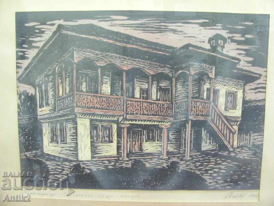 1975 Original Painting Linores B. Petkov with price 870.00 BGN | € 444.82 1975 Original Painting Linores B. Petkov with price 870.00 BGN | € 444.82