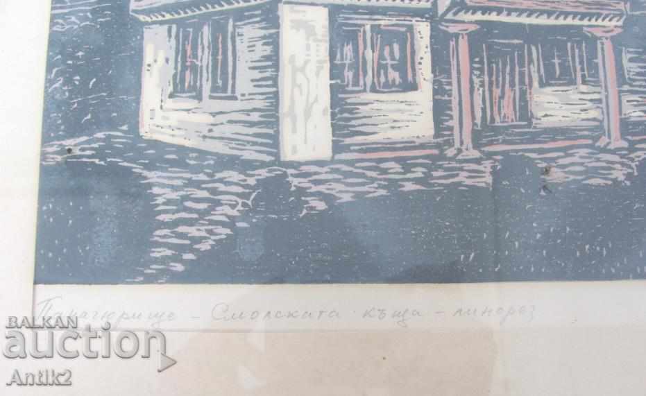 1975 Original Painting Linores B. Petkov - 6 1975 Original Painting Linores B. Petkov - 6