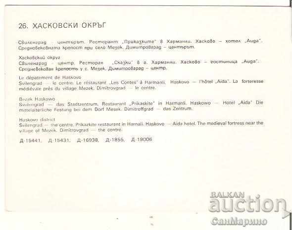 Card Bulgaria Haskovo Haskovo District * with price 0.60 BGN | € 0.31 Card Bulgaria Haskovo Haskovo District * with price 0.60 BGN | € 0.31