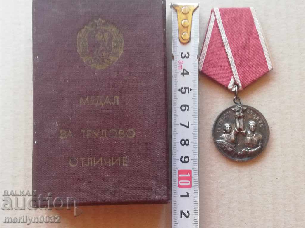 Medal of Distinction with price 35.00 BGN | € 17.90 Medal of Distinction with price 35.00 BGN | € 17.90