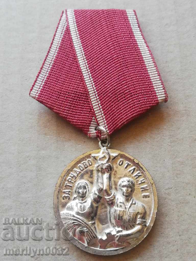 Medal of Distinction with price 35.00 BGN | € 17.90 Medal of Distinction with price 35.00 BGN | € 17.90