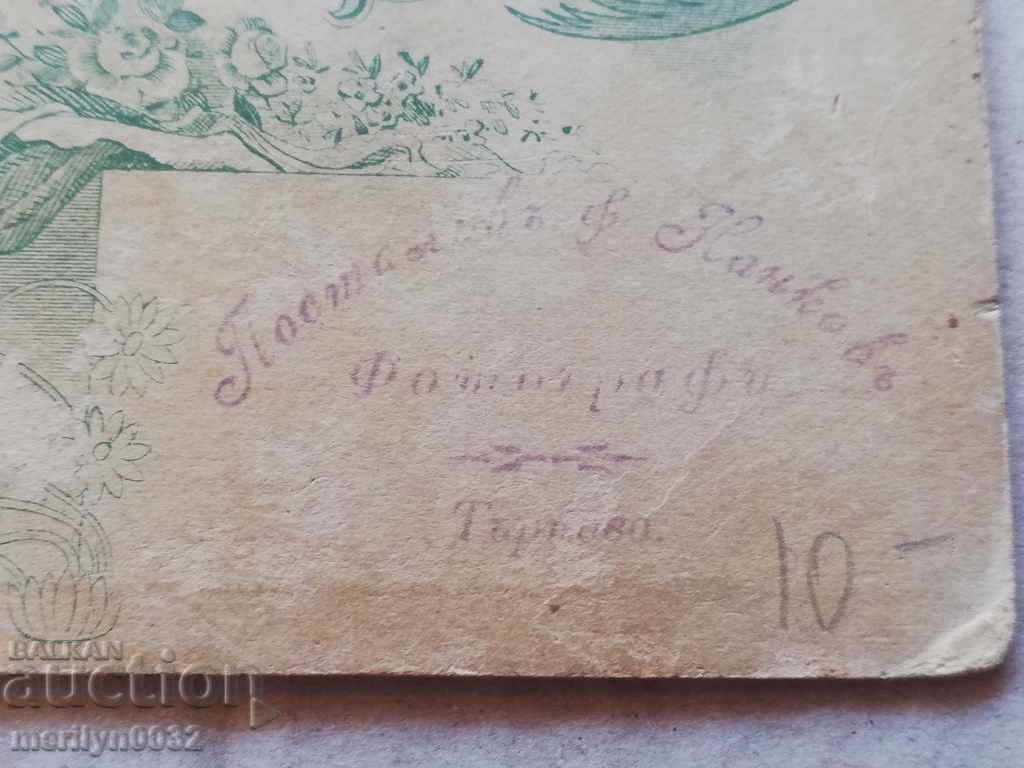 Photo photography album Tarnovtsi (people from) Tarnovo - 5 Photo photography album Tarnovtsi (people from) Tarnovo - 5