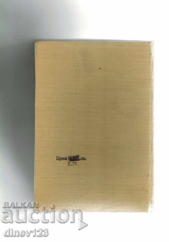 ΑΥΤΟΚΙΝΗΤΟ ΨΗΦΙΑΚΟ - Ν. ΝΙΤΣΟΒ με τιμή 10.00 BGN | € 5.11 ΑΥΤΟΚΙΝΗΤΟ ΨΗΦΙΑΚΟ - Ν. ΝΙΤΣΟΒ με τιμή 10.00 BGN | € 5.11