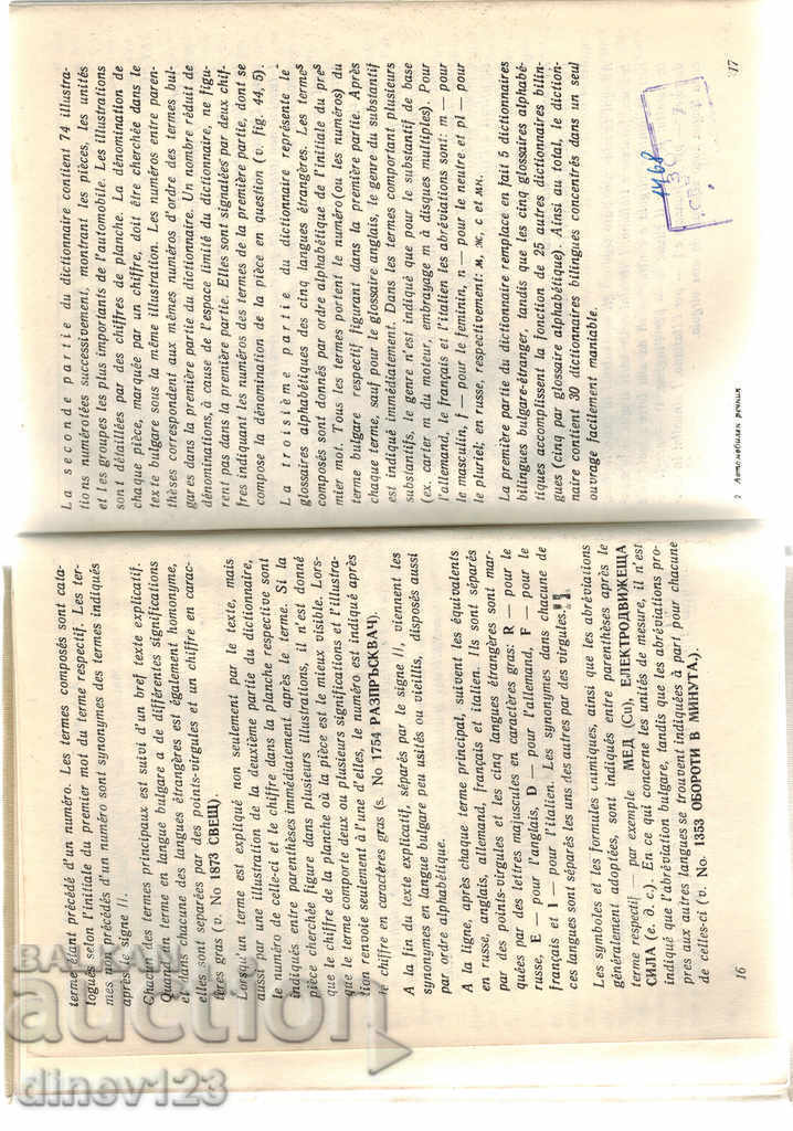 Παράδοση ΑΥΤΟΚΙΝΗΤΟ ΨΗΦΙΑΚΟ - Ν. ΝΙΤΣΟΒ Παράδοση ΑΥΤΟΚΙΝΗΤΟ ΨΗΦΙΑΚΟ - Ν. ΝΙΤΣΟΒ