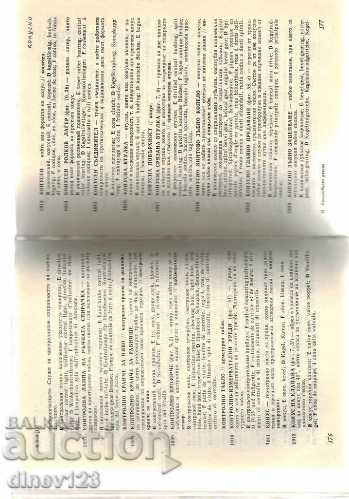 ΑΥΤΟΚΙΝΗΤΟ ΨΗΦΙΑΚΟ - Ν. ΝΙΤΣΟΒ - 5 ΑΥΤΟΚΙΝΗΤΟ ΨΗΦΙΑΚΟ - Ν. ΝΙΤΣΟΒ - 5