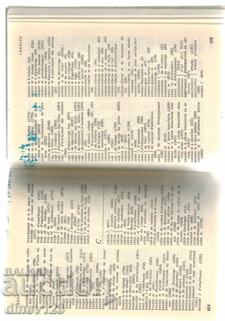 ΑΥΤΟΚΙΝΗΤΟ ΨΗΦΙΑΚΟ - Ν. ΝΙΤΣΟΒ - 6 ΑΥΤΟΚΙΝΗΤΟ ΨΗΦΙΑΚΟ - Ν. ΝΙΤΣΟΒ - 6