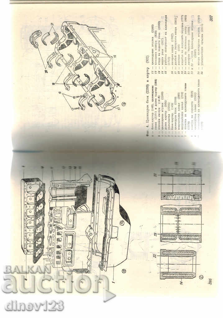 ΑΥΤΟΚΙΝΗΤΟ ΨΗΦΙΑΚΟ - Ν. ΝΙΤΣΟΒ - 7 ΑΥΤΟΚΙΝΗΤΟ ΨΗΦΙΑΚΟ - Ν. ΝΙΤΣΟΒ - 7