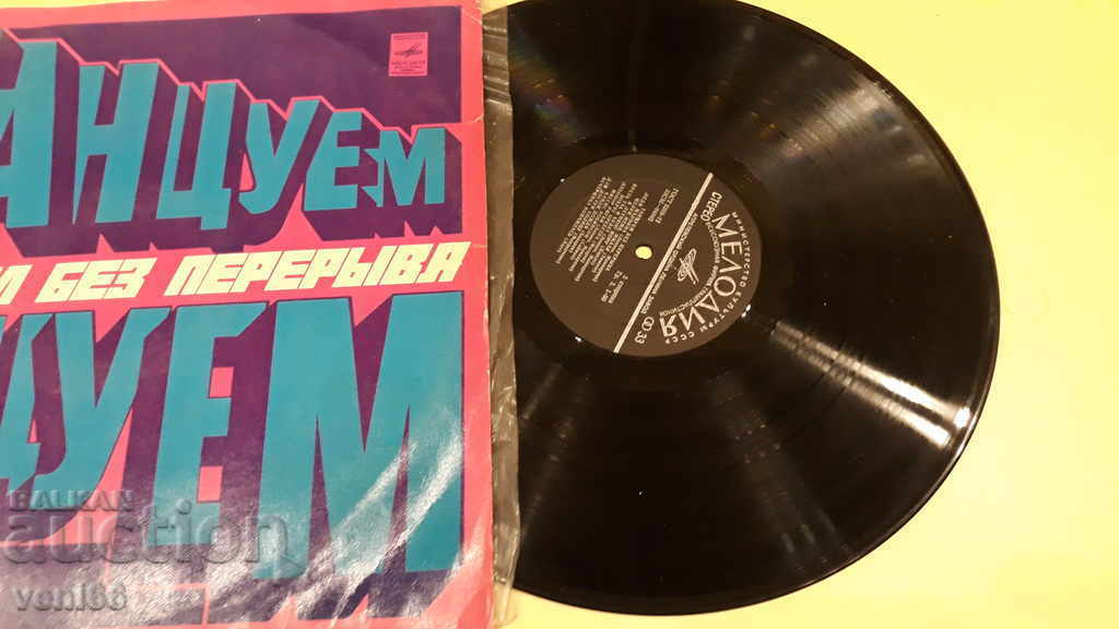 Turntable - We dance non stop with price 2.50 BGN | € 1.28 Turntable - We dance non stop with price 2.50 BGN | € 1.28