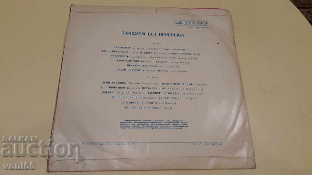 Auction Turntable - We dance non stop Auction Turntable - We dance non stop