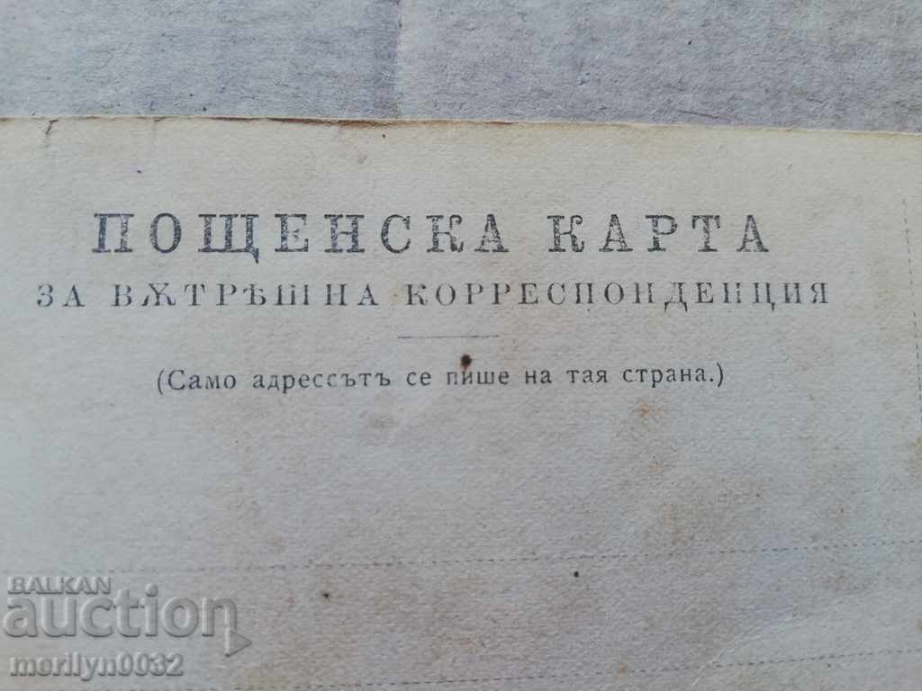 Photo Photo Album Tarnovo Turnovo - 6