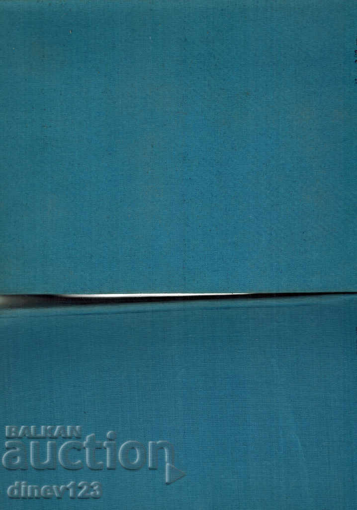 REFERENCES BY MACHINE STANDARDS 1 AND 2 with price 32.00 BGN | € 16.36 REFERENCES BY MACHINE STANDARDS 1 AND 2 with price 32.00 BGN | € 16.36