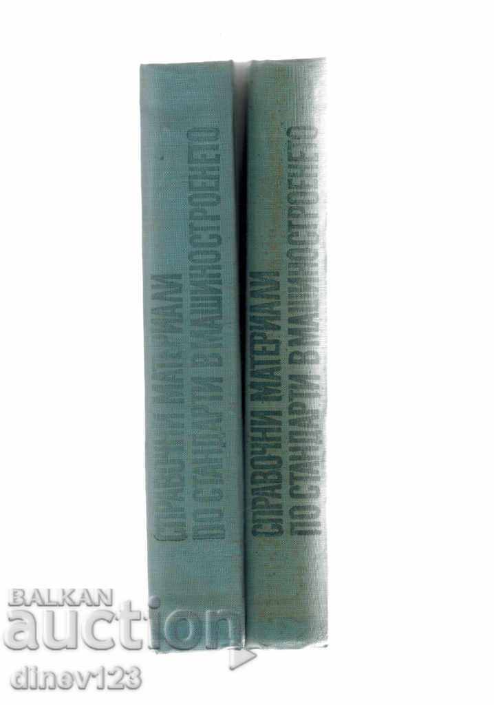 Auction REFERENCES BY MACHINE STANDARDS 1 AND 2 Auction REFERENCES BY MACHINE STANDARDS 1 AND 2