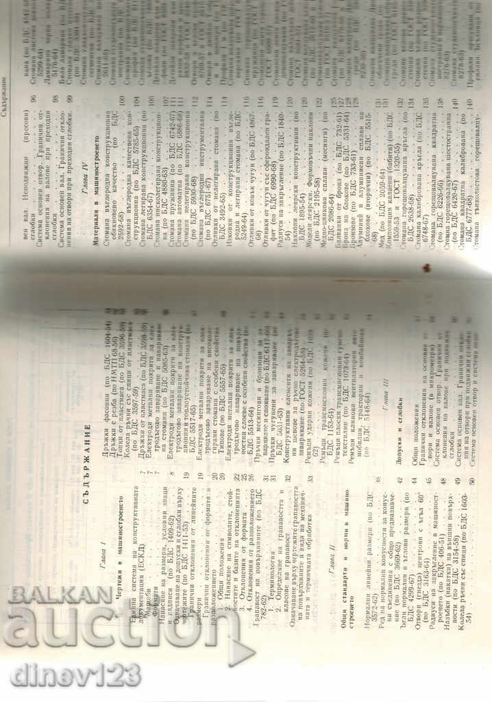 Delivery of REFERENCES BY MACHINE STANDARDS 1 AND 2 Delivery of REFERENCES BY MACHINE STANDARDS 1 AND 2