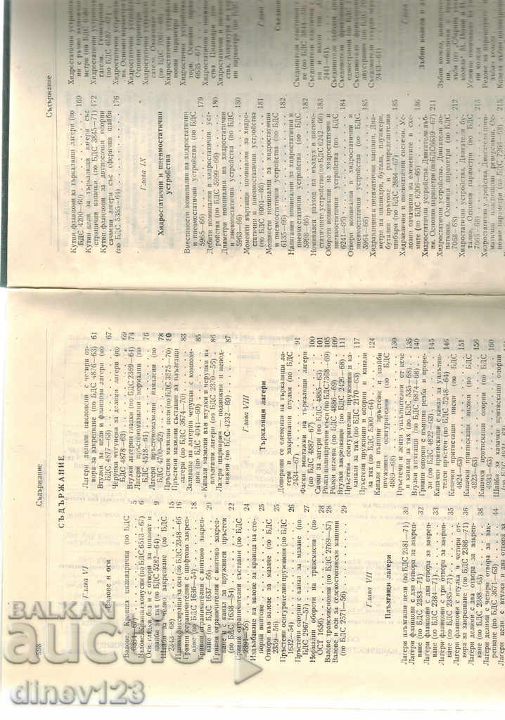 REFERENCES BY MACHINE STANDARDS 1 AND 2 - 6 REFERENCES BY MACHINE STANDARDS 1 AND 2 - 6