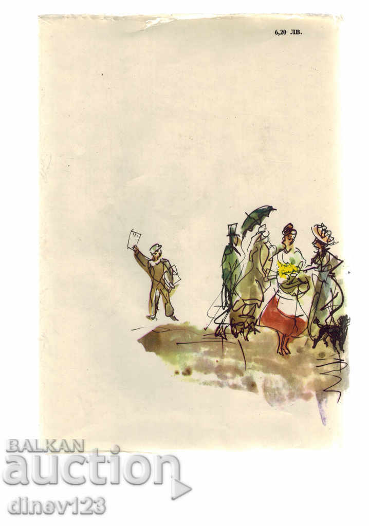 DOLL - BOLESLAV PRUS with price 16.00 BGN | € 8.18