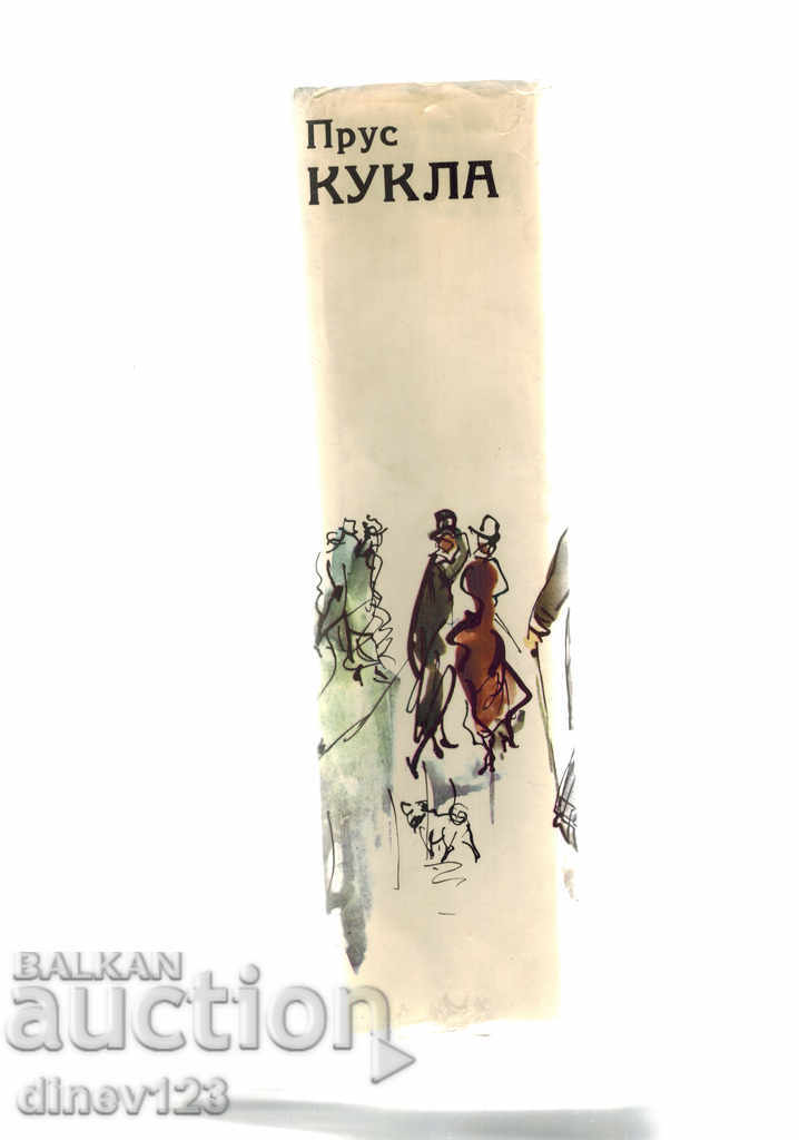 Auction  DOLL - BOLESLAV PRUS
