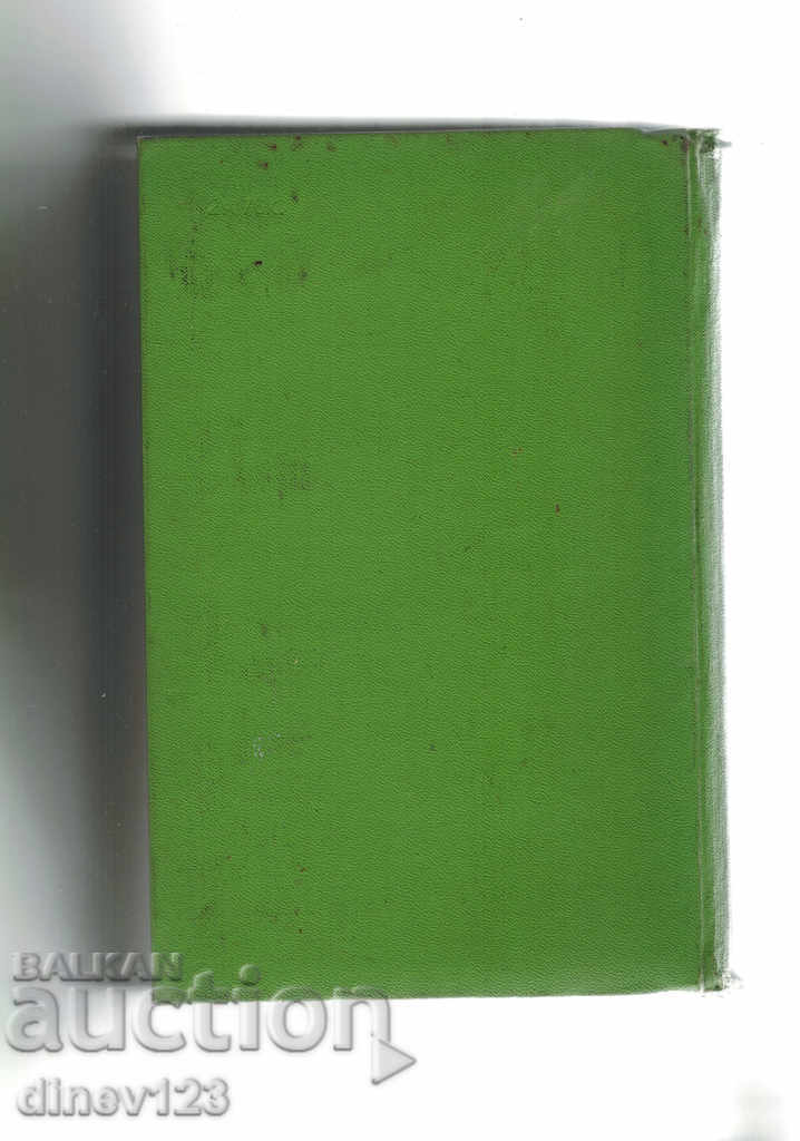 RUSSIAN BULGARIAN DICTIONARY with price 10.00 BGN | € 5.11 RUSSIAN BULGARIAN DICTIONARY with price 10.00 BGN | € 5.11